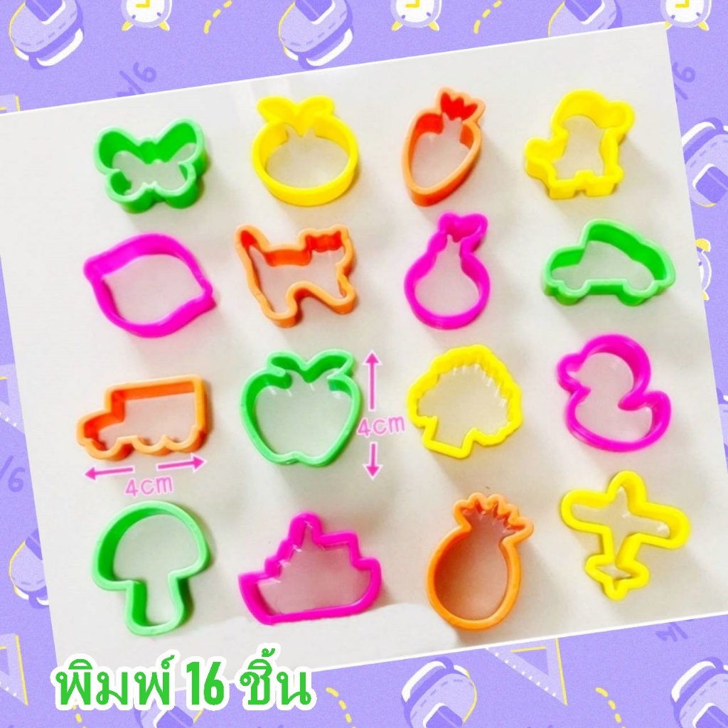 พิมพ์ 16 ชิ้น ชุดยานพาหนะ-ผัก-สัตว์เลี้ยง-ผลไม้