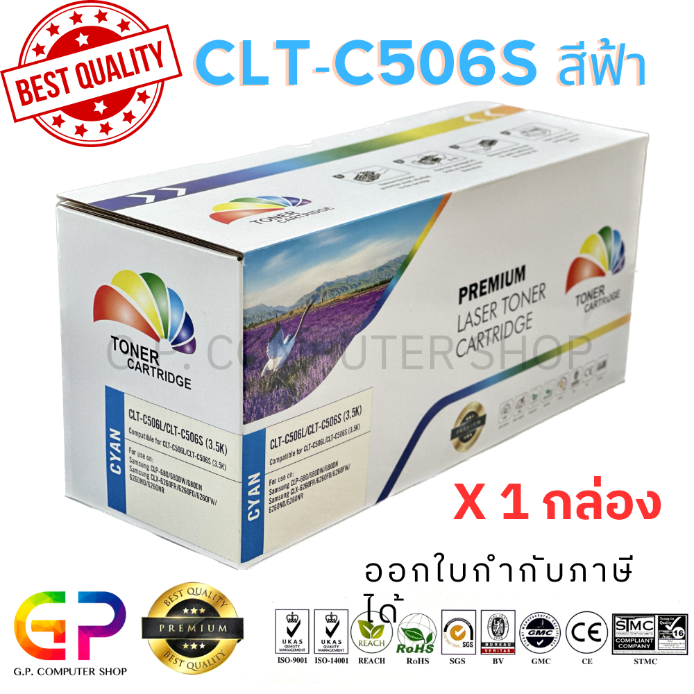 Color Box / CLT-C506S / CLT-C506L / CLT-506S / CLT-506L / ตลับหมึกพิมพ์เลเซอร์เทียบเท่า /สีฟ้า/3,500