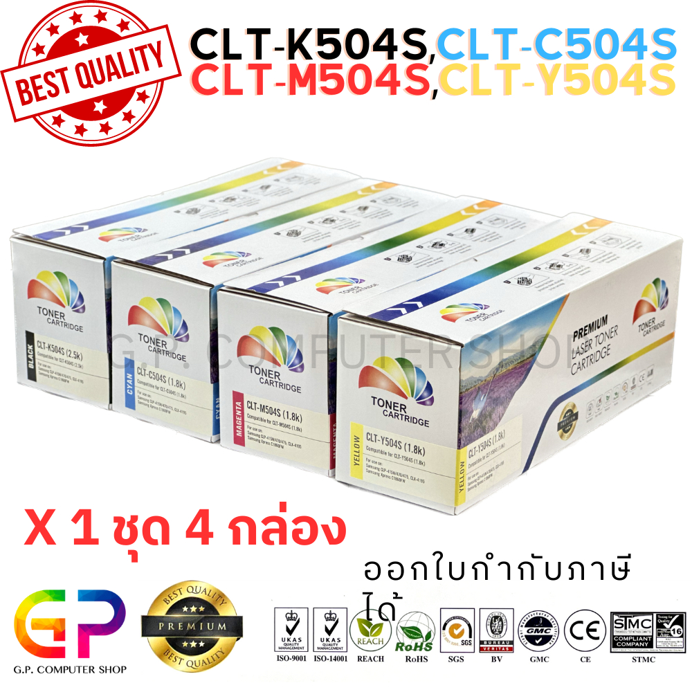 C504S ถูกที่สุด พร้อมโปรโมชั่น ก.พ. 2026 | BigGoเช็คราคาง่ายๆ