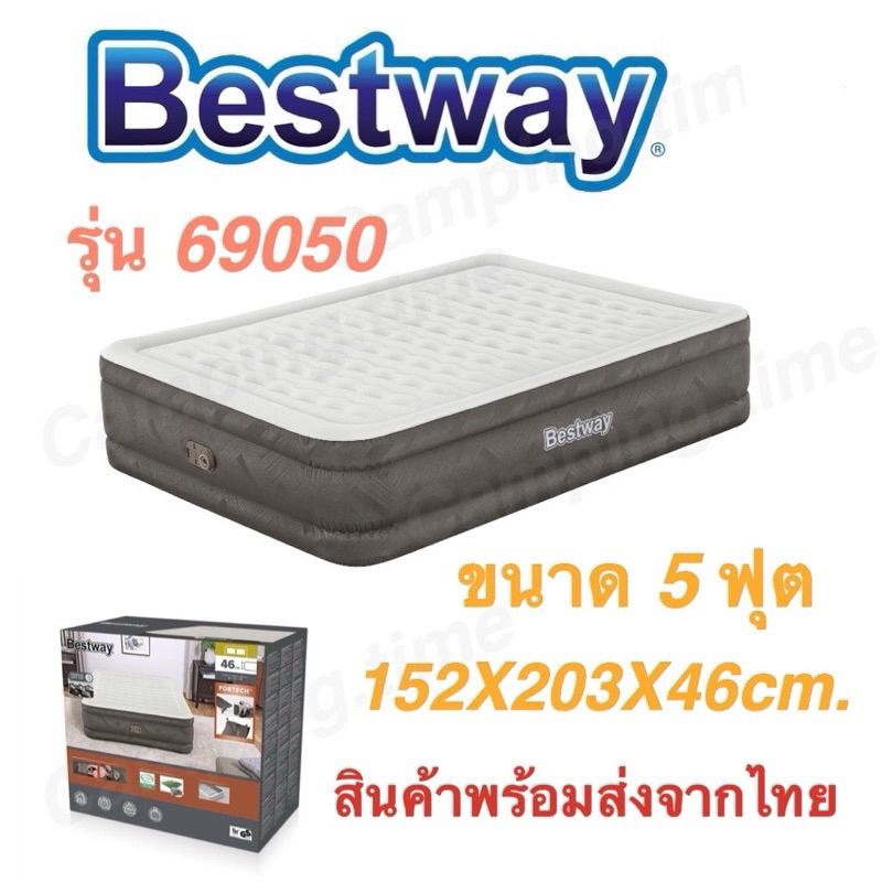 🔥ที่นอนเป่าลม Bestway 69050 ขนาด5ฟุต ของแท้100%