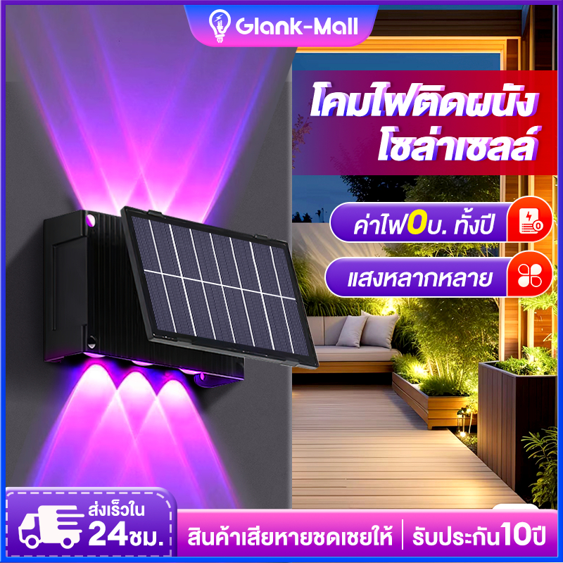 โคมไฟติดผนัง โคมไฟติดผนังโซล่าเซลล์ ไฟพลังงานแสงอาทิตย์สีสด โนมัติสำหรับสวน รั้ว ลานระดับกันน้ำIP67 ใส ไฟกลางแจ้งติดอัต