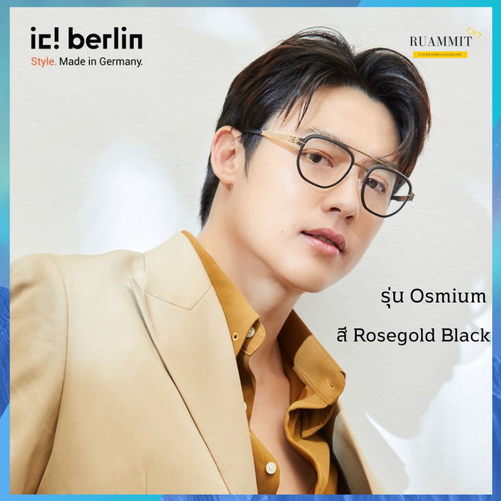 แว่นสายตา ic! berlin รุ่น Osmium ของแท้✔️ จัดส่งฟรี!!