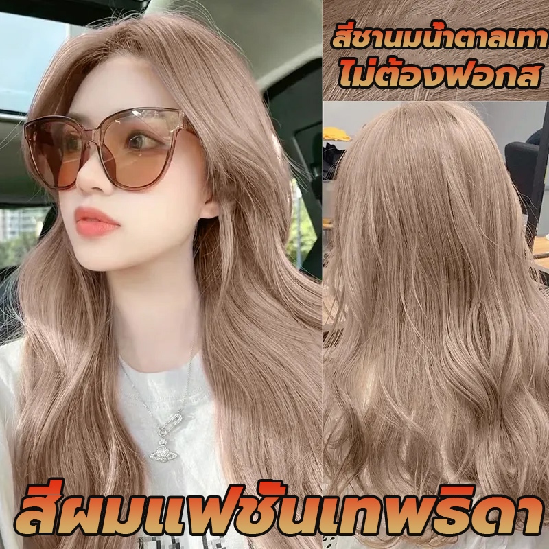 สียอดนิยม STYLE FIT สีย้อมผม ยาย้อมผม ใช้ง่ายย้อมสีง่าย ย้อมผม แชมพูปิดผมขาว น้ำยาย้อมผม ครีมย้อมผม ยายอมสีผม ราคาถูก Shopee Lazada
