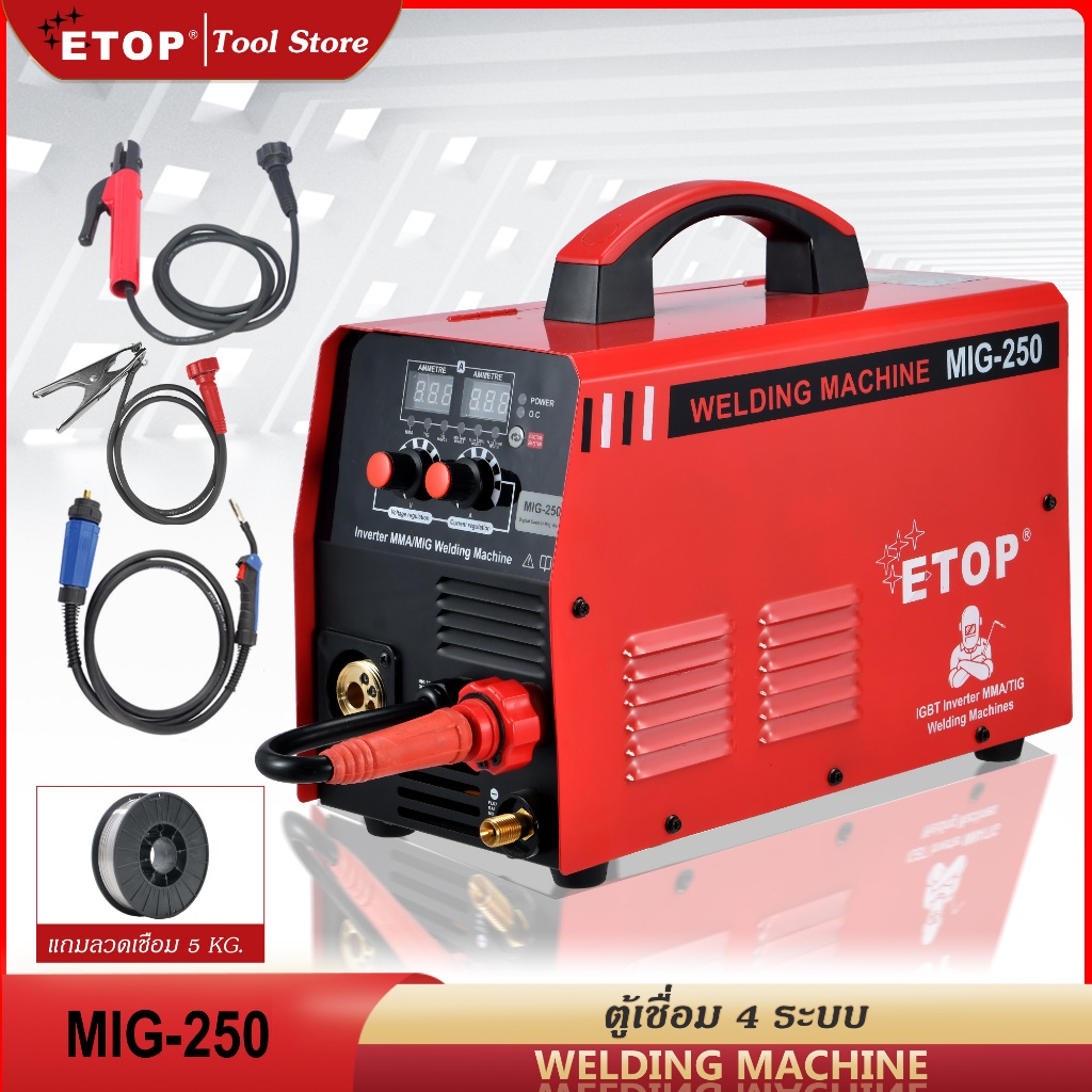 ETOP ตู้เชื่อม 4 ระบบ co2 ตู้เชื่อมไฟฟ้า MIG-250 เชื่อมง่าย IGBT เครื่องเชื่อม เครื่องเชื่อม ลวดฟลัก