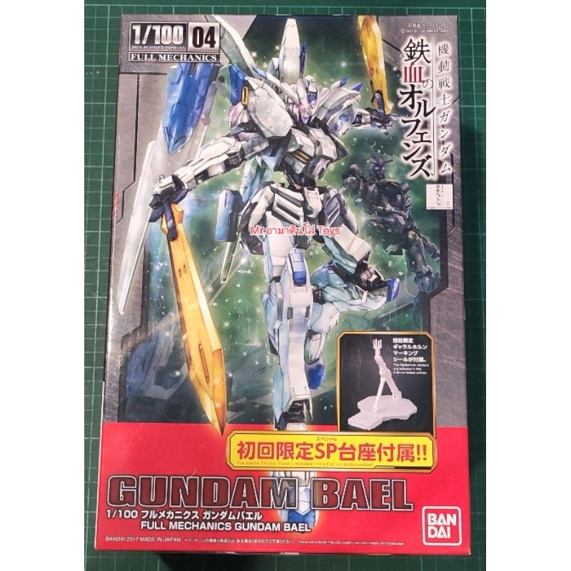 Bandai 1/100 Gundam Bael(รุ่นพิเศษแถมฐาน)