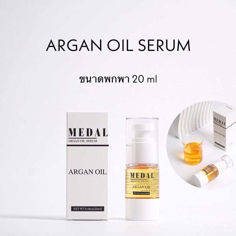 เซรั่ม Medal เซรั่มบำรุงผมอาร์แกนออยล์นำเข้าผมเงาขึ้นสามเท่า ขนาด 20ml