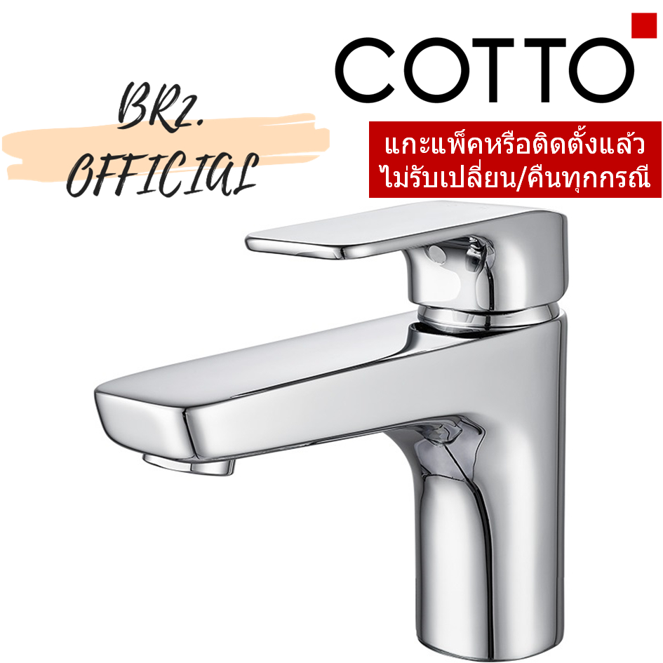 COTTO CT1132A ก๊อกเดี่ยวอ่างล้างหน้าแบบก้านโยก