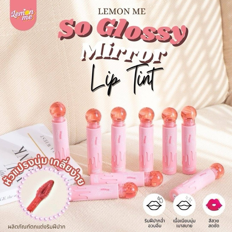💋ว้าวคอสเมติกส์💋🌳LemonMe So Glassy Mirror Lip Tint เลม่อนมี โซ กลาสซี่ มิลเลอร์ ลิป ทินท์ 3.2g.🌳