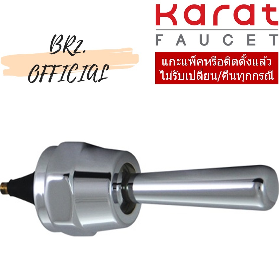 Z013 ชุดก้านโยก 00Z013-50-C-PO