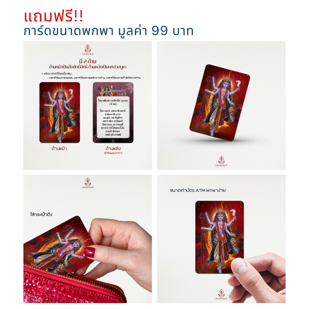 วอลเปเปอร์พระแม่กาลี  - มหาเทวีผู้ขจัดอุปสรรคปัญหา หนี้สิน มีชัยเหนือศัตรูคู่แข่ง คนคิดร้าย มือที่ 3 - รูปที่ 5