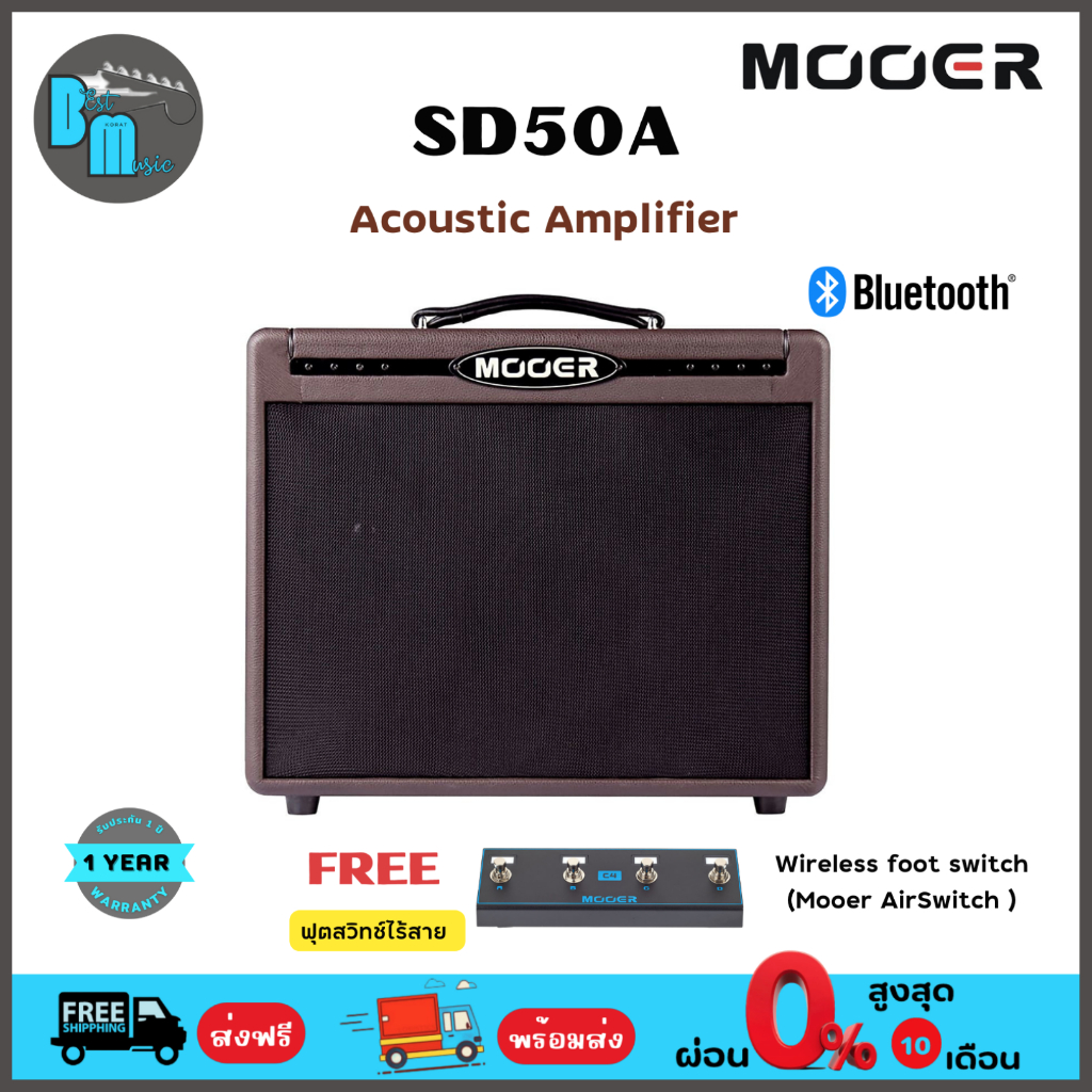 Mooer SD50A Acoustic Amplifier แอมป์กีต้าร์อคูสติก พร้อมฟุตสวิทช์ไร้สาย