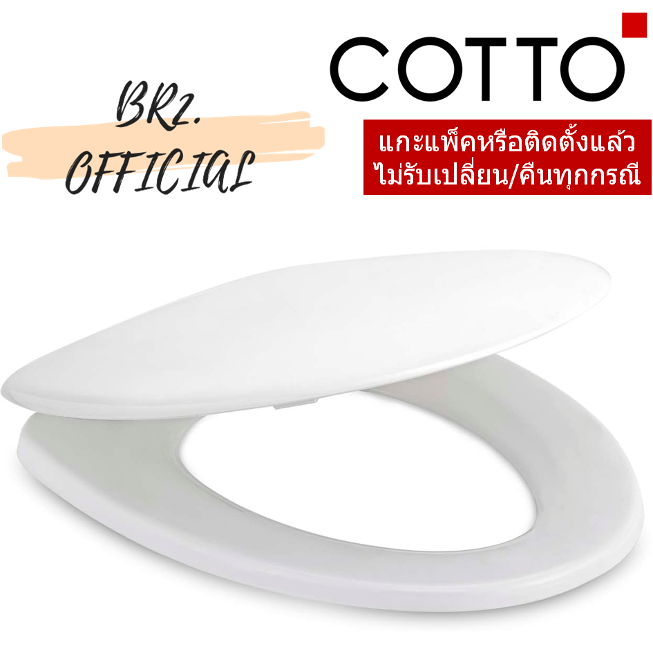 C91005(HM) ฝารองนั่งชักโครก (SOFT CLOSE)