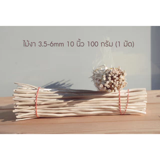 ก้านไม้ดูดน้ำหอม หญ้าขัดมอญ ไม้งาสีธรรมชาติ 100-300g ก้านเล็กตรงสวย เลือกขนาดและความยาวได้