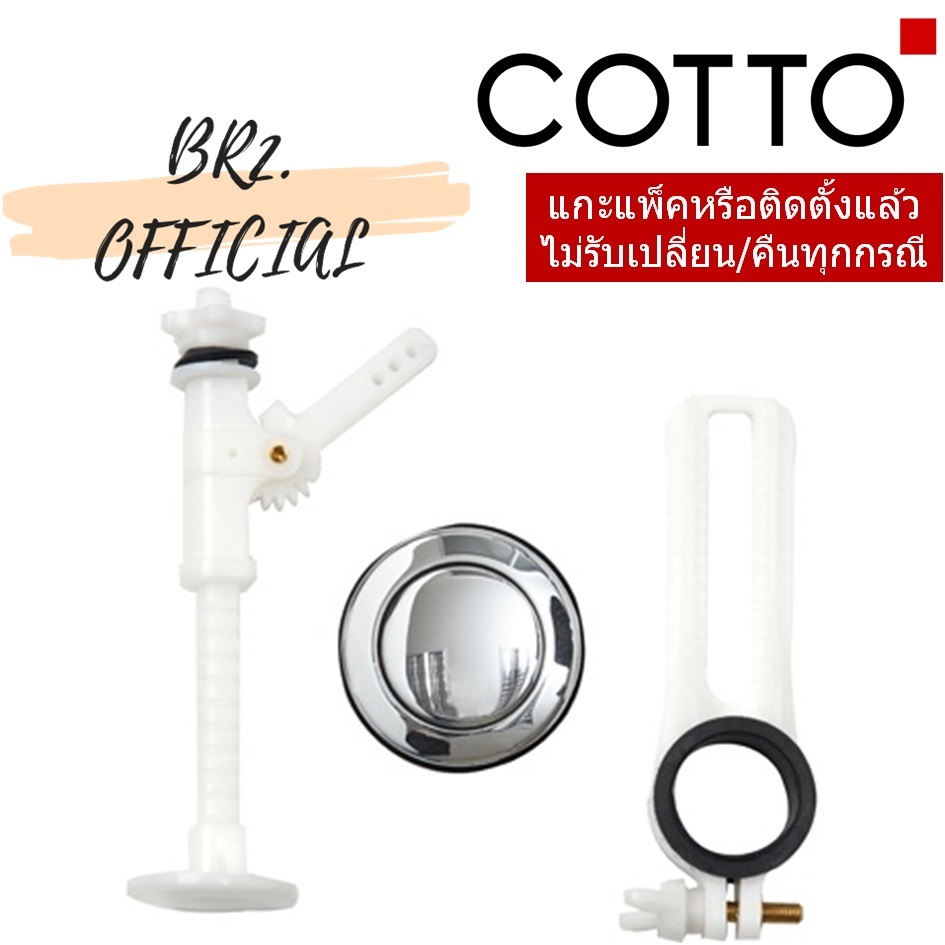 S224 ชุดมือกดชักโครก C15007 C15017 C1470