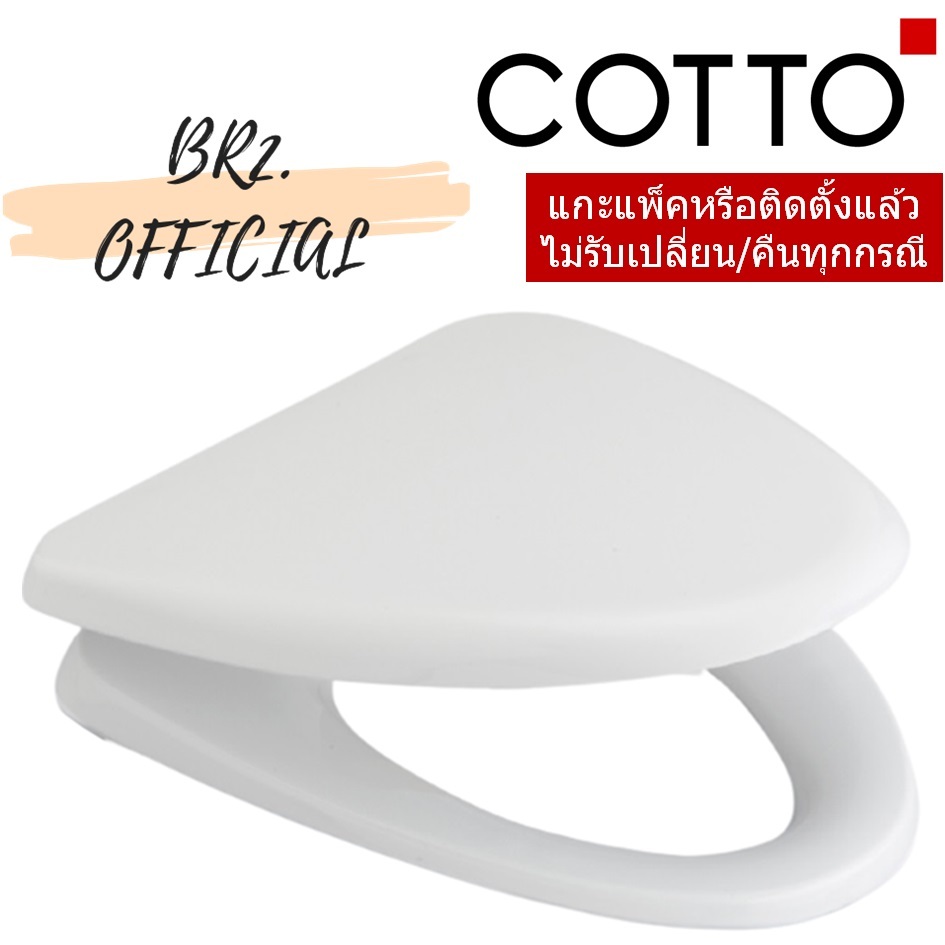 C9161 ฝารองนั่งชักโครก (SOFT CLOSE & CLICK)