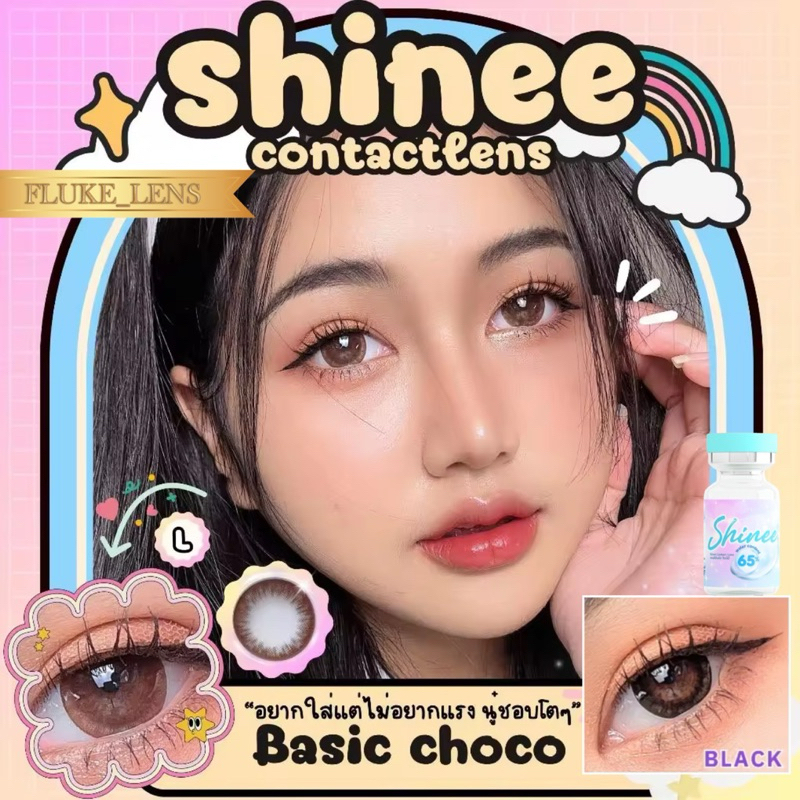 คอนแทคเลนส์ Shinee อมน้ำ65% สีดำ สีช๊อคโก้ Basic & Amber (ตาโต) ใส่สบายตามาก กรองแสง Made in Korea black