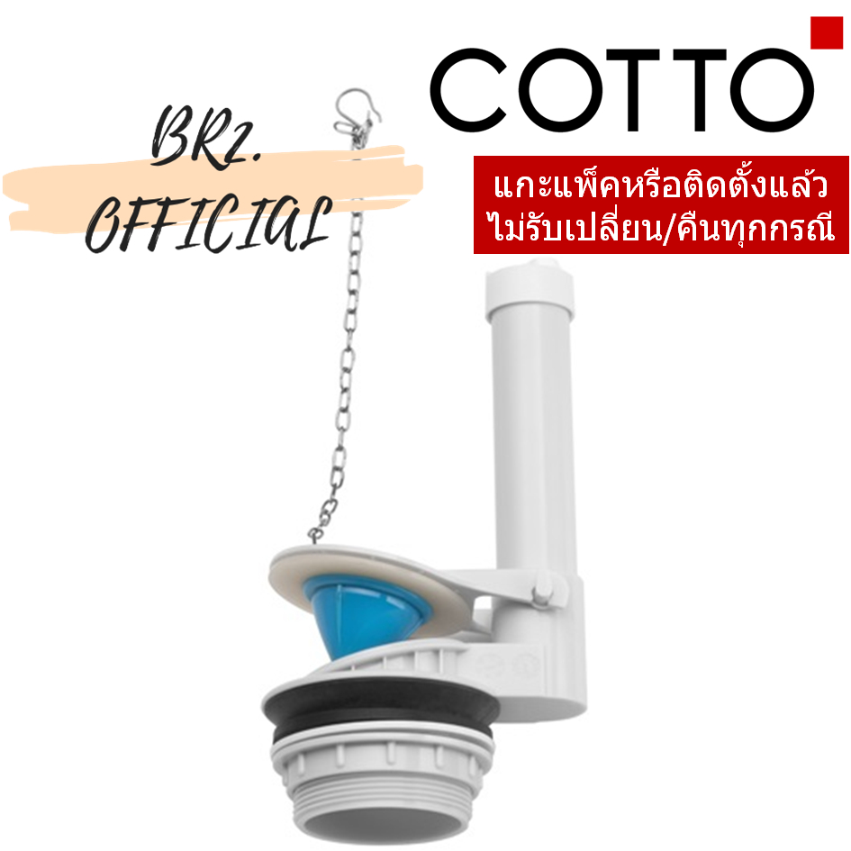 C961003 ชุดน้ำออก for C95171