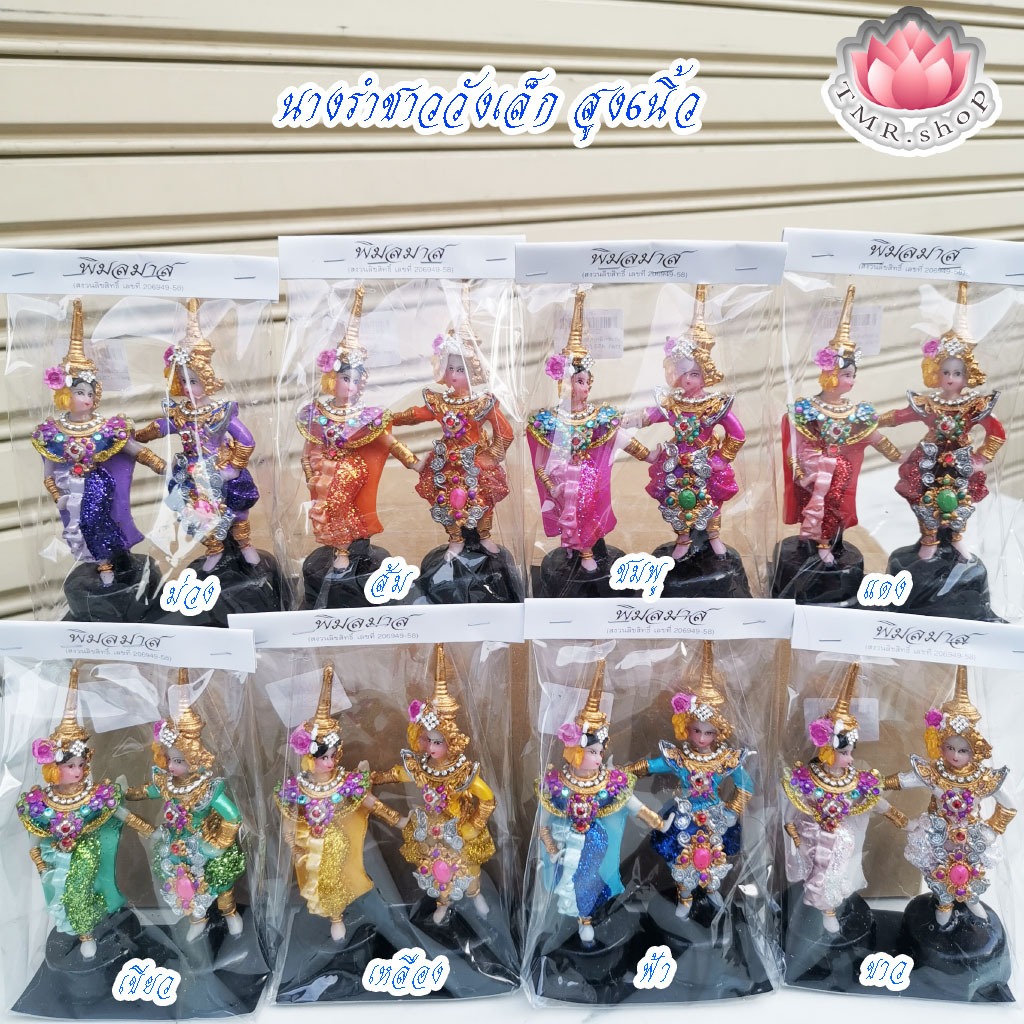 นางรำชาววัง สูง6นิ้ว นางรำชายหญิงชาววัง งานสวย (((ราคา/คู่)))