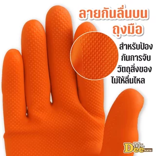 ถุงมือยางธรรมชาติหนา ถุงมือแม่บ้านอเนกประสงค์ สำหรับจัดสวน ทำความสะอาด มีลายกันลื่นไม่มีกลิ่น ไม่มีแป้ง 3ขนาด S/M/L
