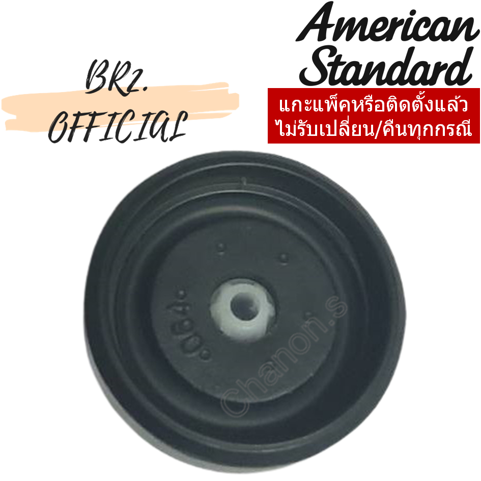 PC-RA-1250009 INLET RUBBER ยางเปิด-ปิดทางน้ำเข้า