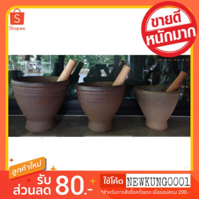 ครกหินทราย พร้อมสากไม้ ขนาด8นิ้ว,9นิ้ว,10นิ้ว,11นิ้ว,12นิ้ว ครกส้มตำ ครกหินพร้อมสากไม้