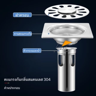 ตะแกรงกันกลิ่นสแตนเลส 304 ฝาปิดท่อ ฝาปิดท่อน้ำทิ้ง floor drain ตัวกรองท่อระบายน้ำ ตะแกรงกันแมลง
