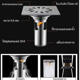 ตะแกรงกันกลิ่นสแตนเลส 304 ฝาปิดท่อ ฝาปิดท่อน้ำทิ้ง floor drain ตัวกรองท่อระบายน้ำ ตะแกรงกันแมลง