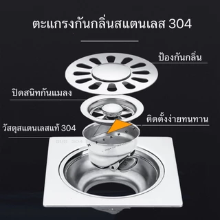 ตะแกรงกันกลิ่นสแตนเลส 304 ฝาปิดท่อ ฝาปิดท่อน้ำทิ้ง floor drain ตัวกรองท่อระบายน้ำ ตะแกรงกันแมลง
