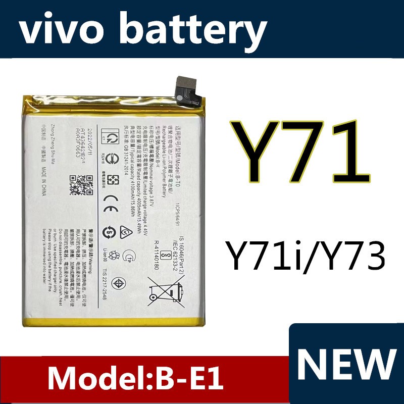 แบตเตอรี่ แบตเตอรี่มือถือ วีโว่ vivo Y71 / Y71i Battery แบต vivo Y71 /Y73 / 1724 / 1801 B-E1