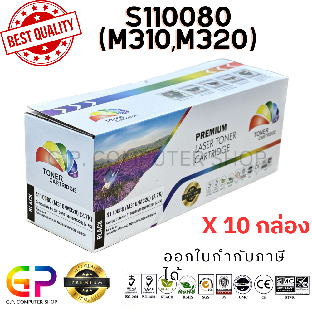 Color Box / Epson / S110080 (M310/M320) / ตลับหมึกเทียบเท่า /AL-M220DN/AL-M310DN/AL-M320DN/สีดำ/2,70