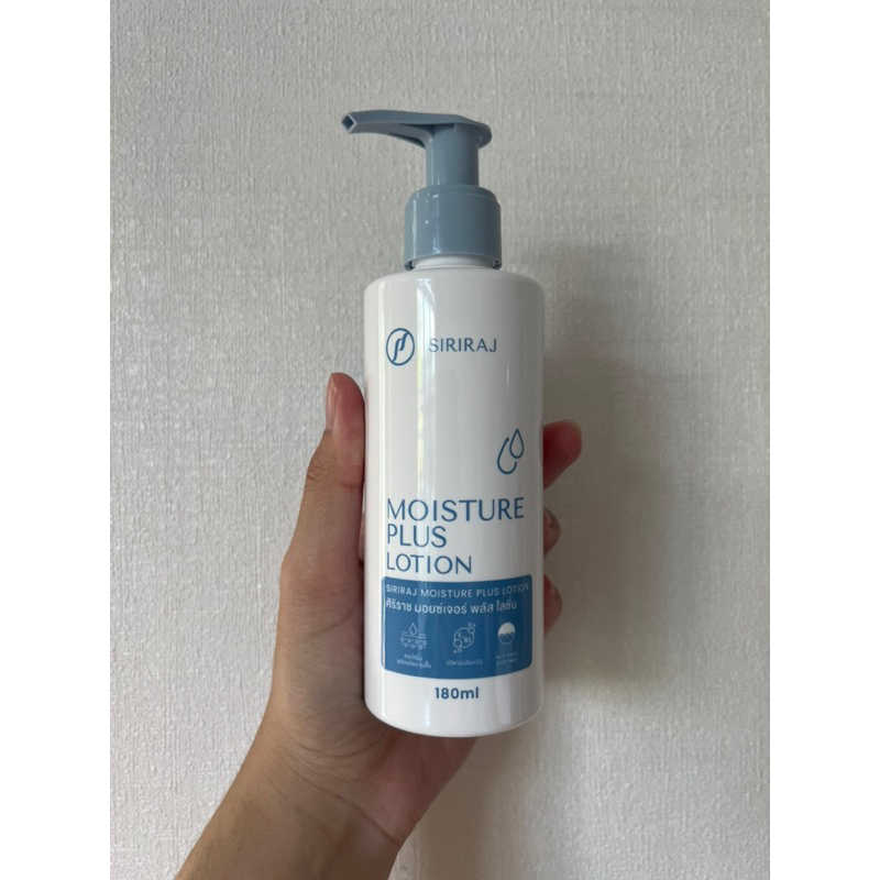 Siriraj Moisture Plus Lotion(ศิริราช มอยซ์เจอร์ พลัส โลชั่น)