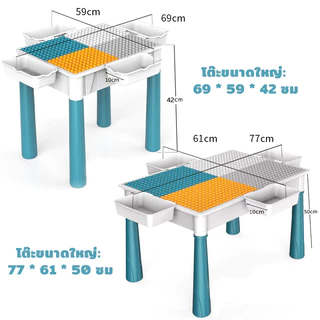 โต๊ะตัวต่อเด็ก +2เก้าอี้+ตัวต่อ605 ชิ้น เสริมพัฒนาการเด็ก