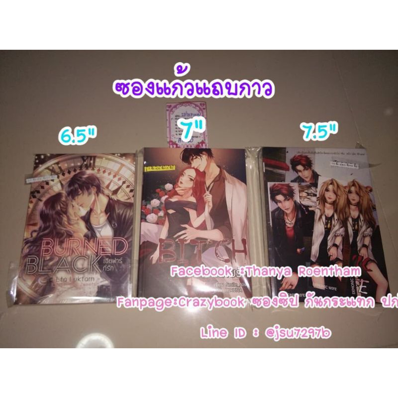 CRAZYBOOK ซองแก้วแถบกาว / ถุงแก้ว ฝากาว ขนาดละ 1/2 กก รูปที่ 5