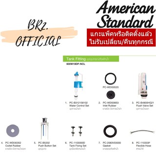 600W19DP-NCL อุปกรณ์ประกอบถังพักน้ำ 3/4.5 ลิตร