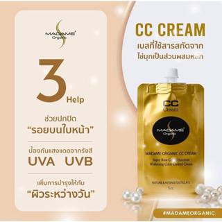 [ซอง] CC Cream Madame Organic มาดามออร์แกนิก ซองขนาด 5 CC.