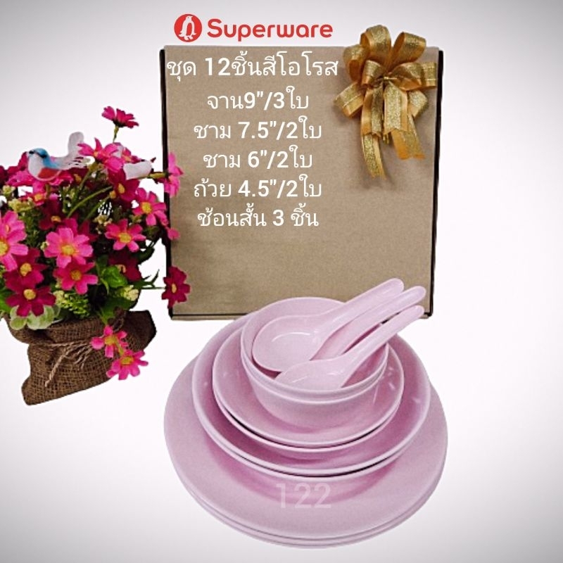 สีพื้นทรงกลมชุด 12ชิ้น จาน 3ใบชาม 7.5"/2ชาม 6"/2ภ้วย4.5"/2ช้อนสั้น3ชิ้นซุปเปอร์แวร์แท้ตรานกเพนกวินอุ่นอาหารในไมโครเวฟได้
