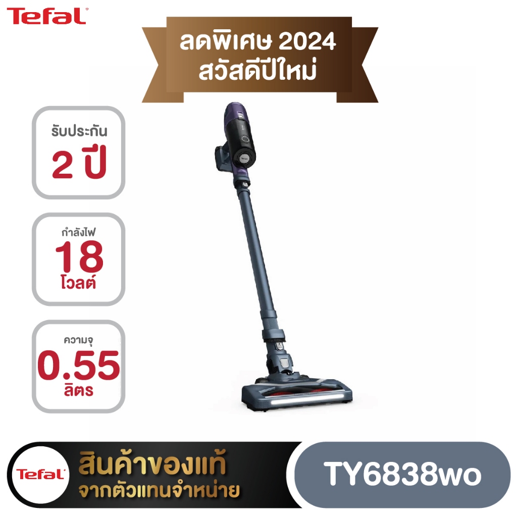 TEFAL เครื่องดูดฝุ่นไร้สาย X-PERT 6.60 รุ่น TY6838WO/TY6838