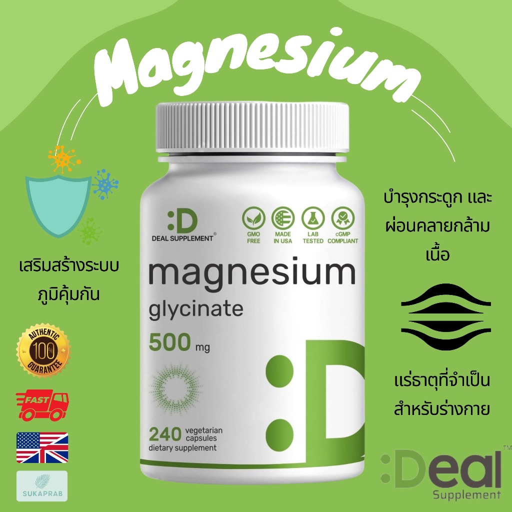 พร้อมส่ง Deal Supplement Magnesium Glycinate 500mg 240 Veggie Capsules | Chelated | Highly Purified