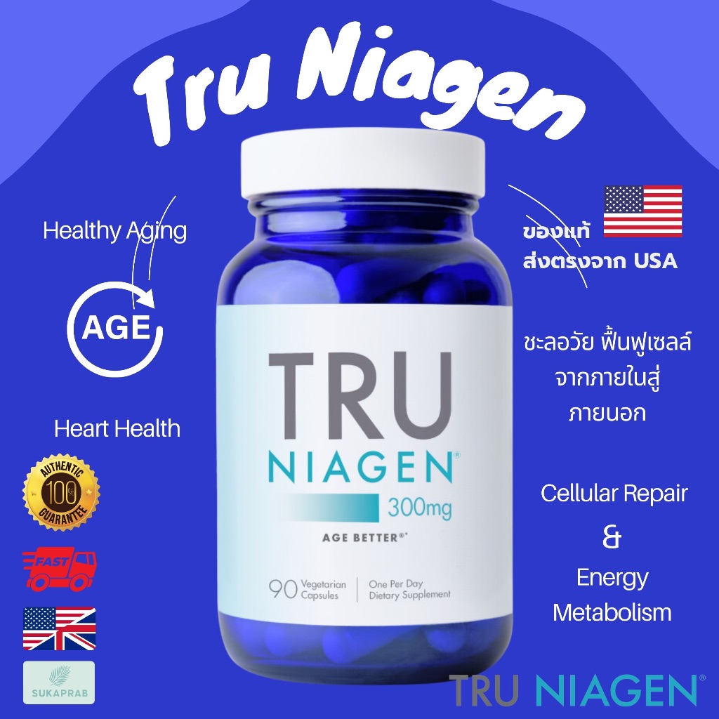พร้อมส่ง✨ TRU NIAGEN มีกล่อง Multi Award Winning Patented NAD+ Booster More Efficient Than NMN อาหารเสริมต้านความชรา