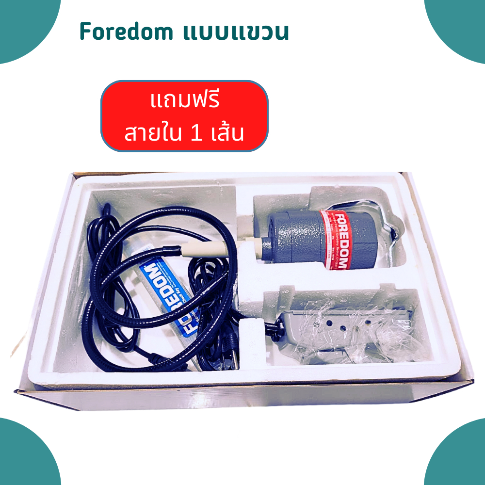 Foredom ฟอร์ด้อมแบบแขวน เครื่องสว่านมอเตอร์ ครบชุด **แถวฟรีสายในฟอร์ด้อม 1 เส้น**