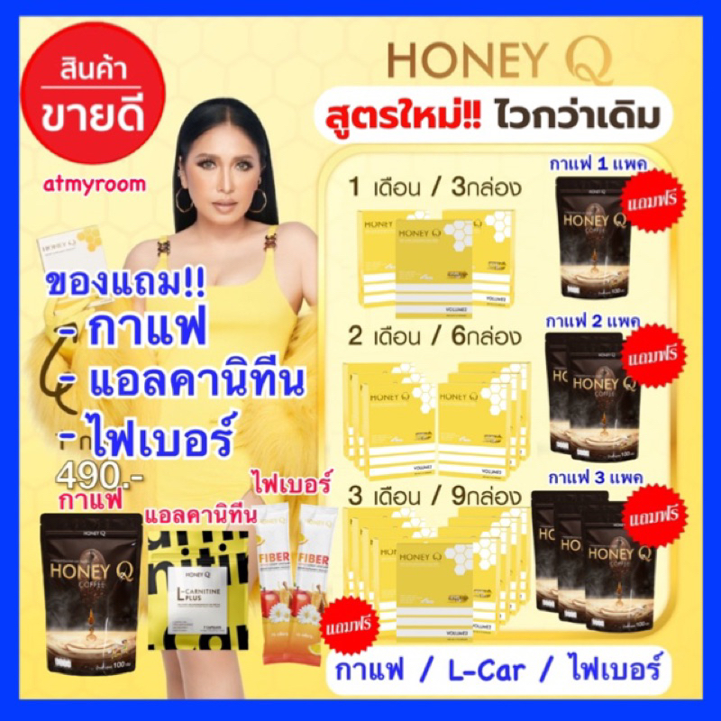 #น้ำผึ้งลดน้ำหนัก #honeyq #ลดน้ำหนัก #รีวิวสุขภาพ #อาหารเสริม