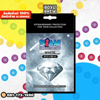 ซองใส่การ์ด Siam ไม่ดูดโฮโลแกรม SBG - White Diamond / Lilly …