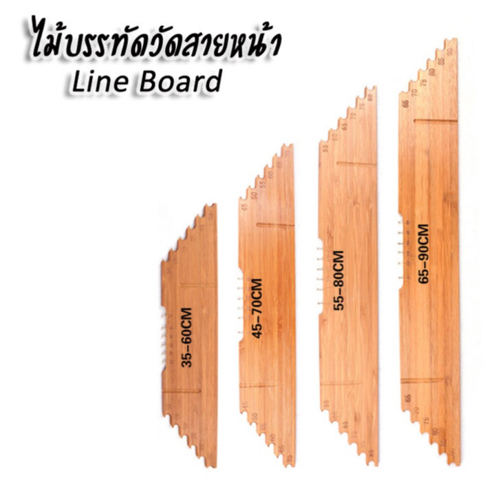 ไม้บรรทัดวัดสายชิงหลิว สายหน้า Line Board
