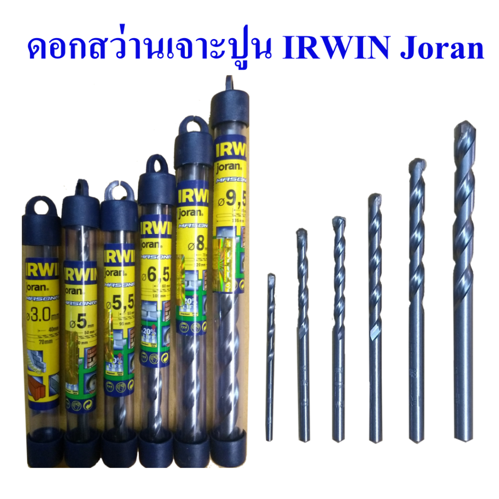 ดอกสว่าน ดอกสว่านเจาะปูน ดอกเจาะคอนกรีต ยี่ห้อดัง IRWIN Joran !!! แท้ 100%, Masonry drill bits