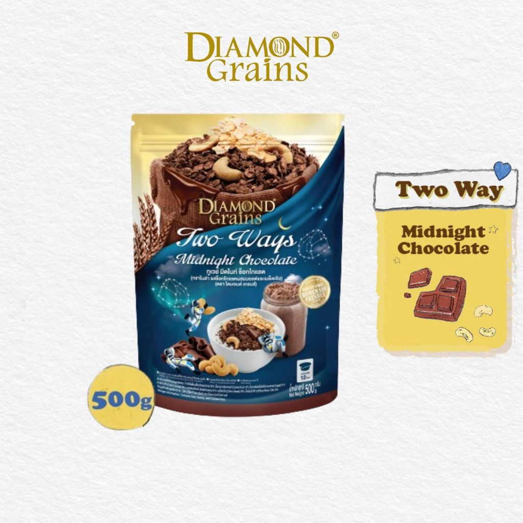 Diamond Grains กราโนล่า สูตร Two Way Granola ขนาด 500 กรัม รส Midnight Chocolate ช็อคโกแลต