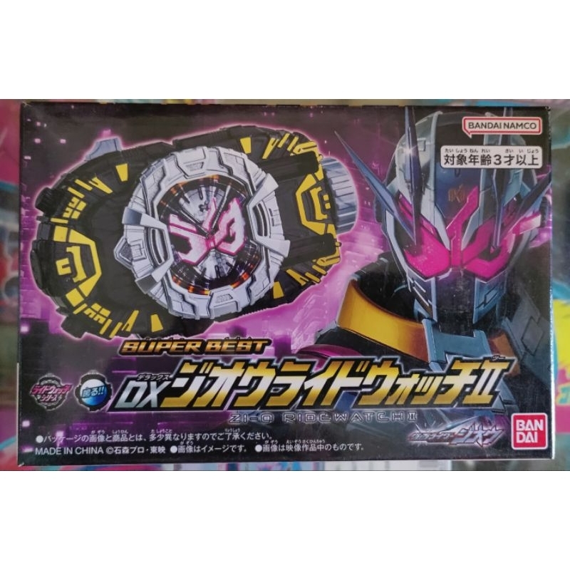 DX Zi-O Riderwatch.II