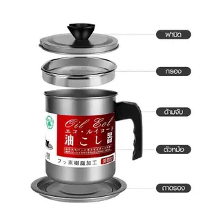 หม้อกรองน้ำมัน ที่กรองน้ำมัน ขนาด 1.4 L อลูมิเนียม พร้อมฝาปิดและตะแกรงกระชอนกรองกาก หม้อเก็บน้ำมัน