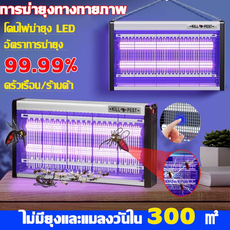 อัพเกรดใหม่ เครื่องดักยุง LEDคลื่นไวโอเล็ตชีวภาพ 360กริดไฟฟ้าองศา  ยุงไม่มีที่ให้หนี (โคมไฟดักยุง ไฟไล่ยุง )