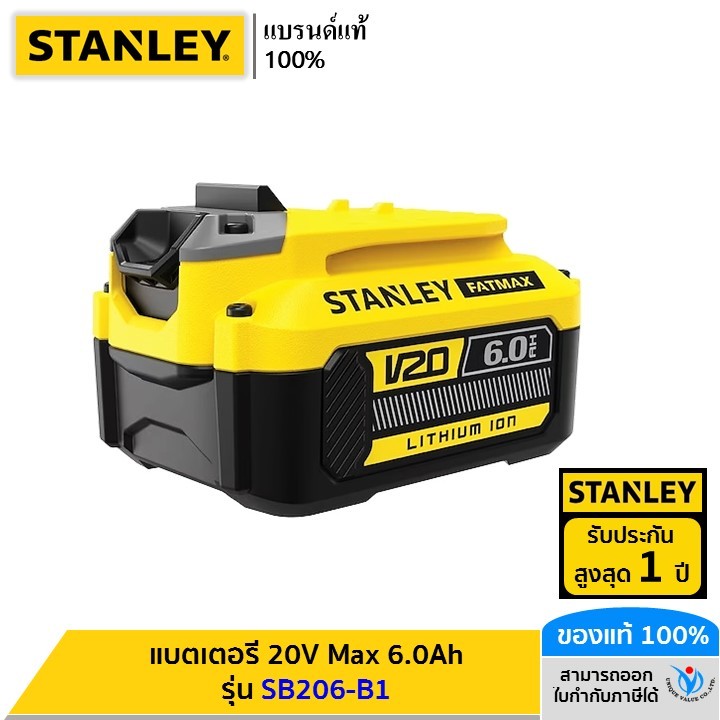 STANLEY แบตเตอรี่ 20V Max 6.0Ah รุ่น SB206-B1
