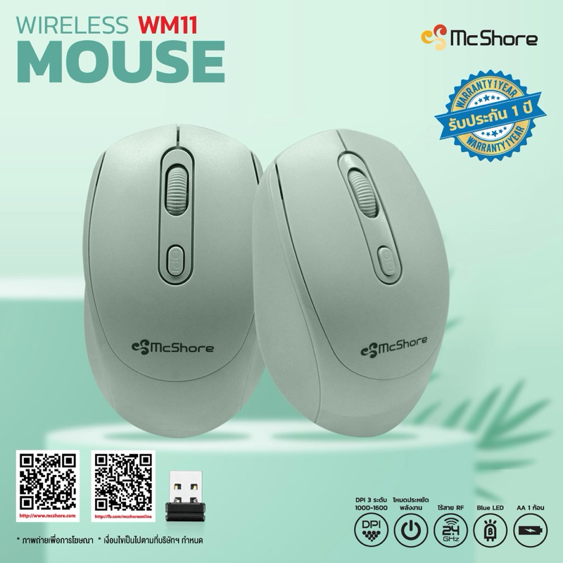 Mcshore ไวเลทเม้าส์ WM11G สีเขียว